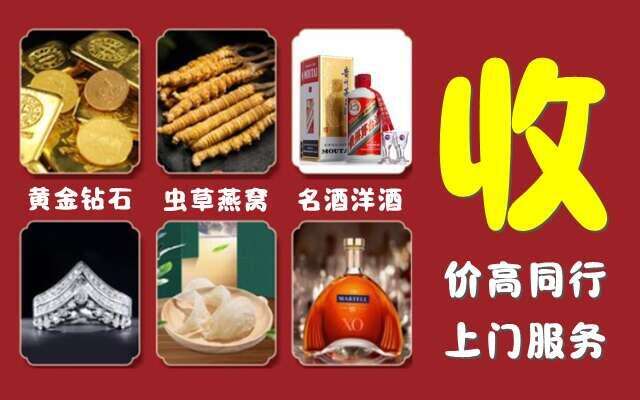 中山小榄镇回收烟酒