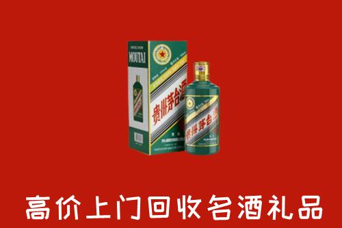 中山小榄镇回收五星茅台酒