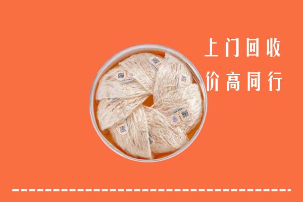 高价求购：中山小榄镇回收燕窝
