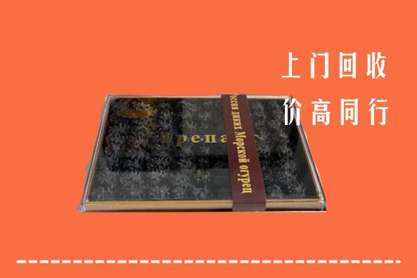 中山小榄镇回收礼盒海参