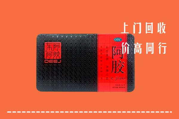 中山小榄镇回收阿胶